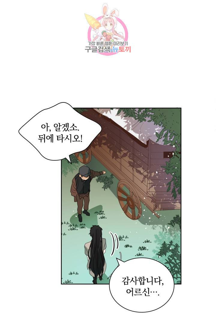 진홍의 카르마 35화 27