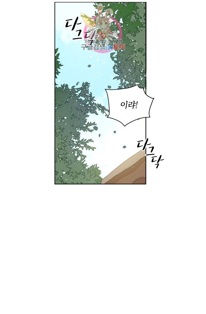 진홍의 카르마 35화 29