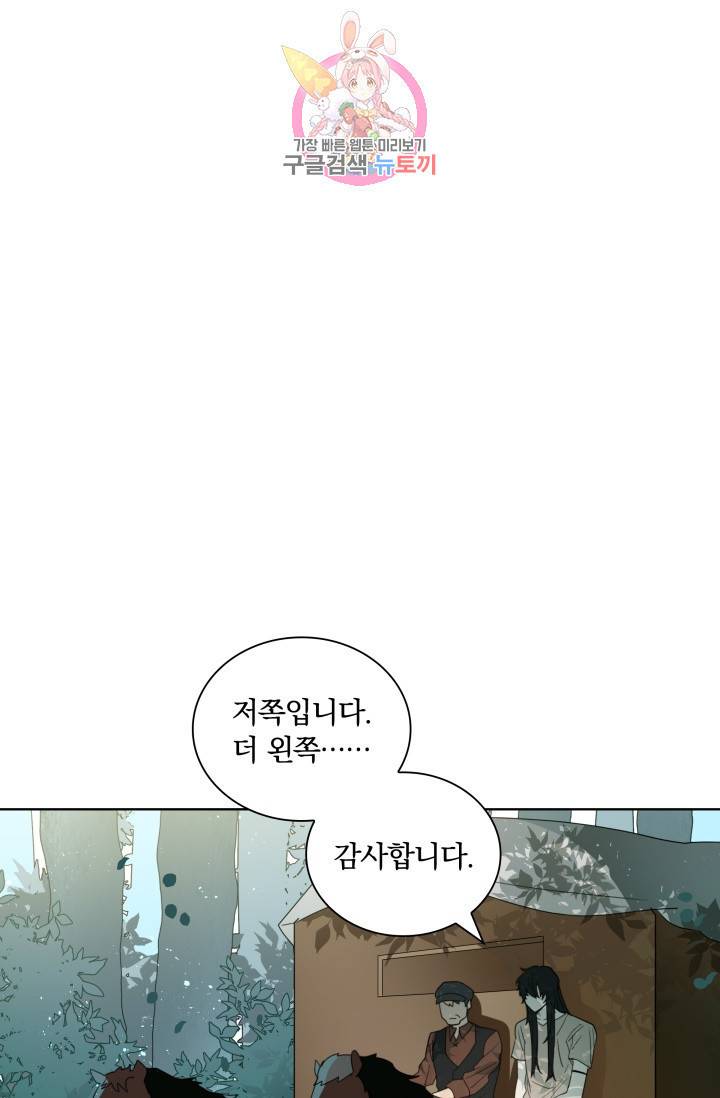 진홍의 카르마 35화 30