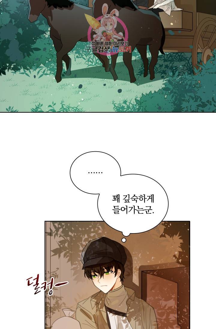 진홍의 카르마 35화 31