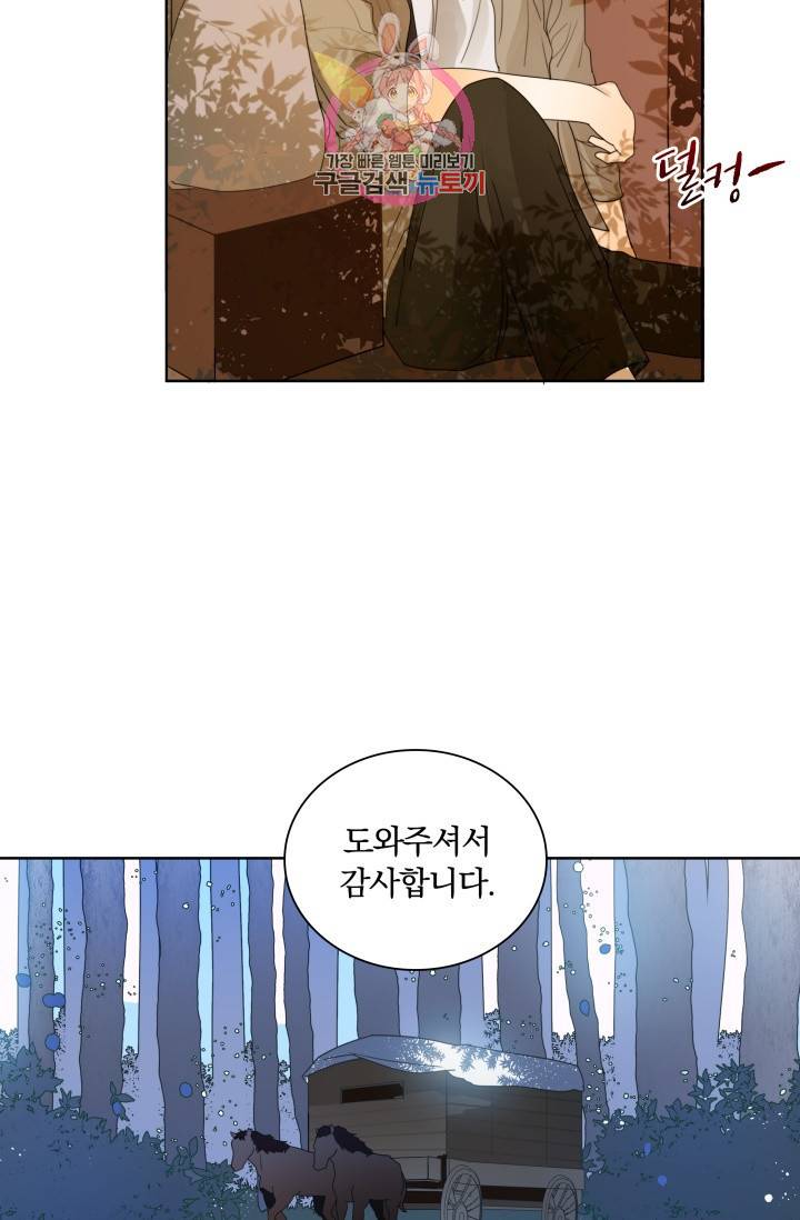 진홍의 카르마 35화 32