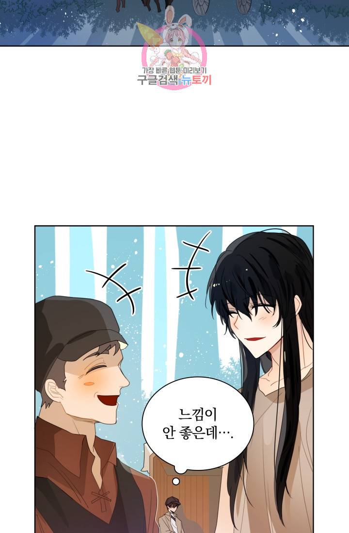 진홍의 카르마 35화 33
