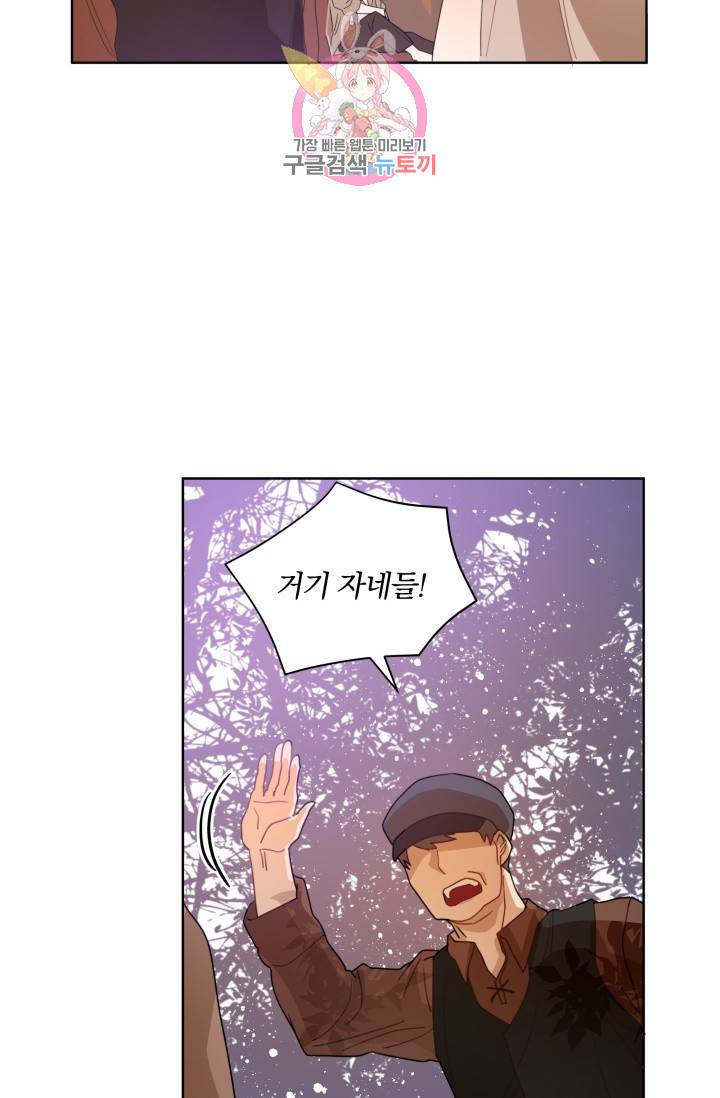 진홍의 카르마 35화 34
