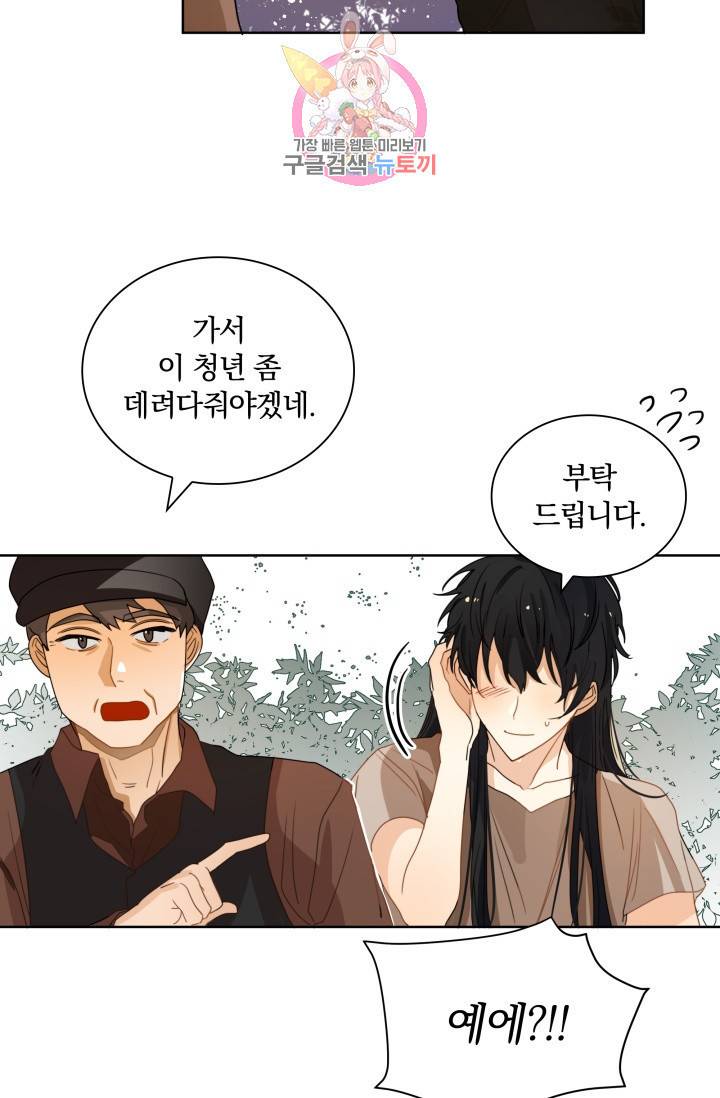 진홍의 카르마 35화 35
