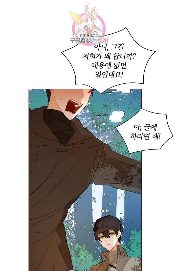 진홍의 카르마 35화 37