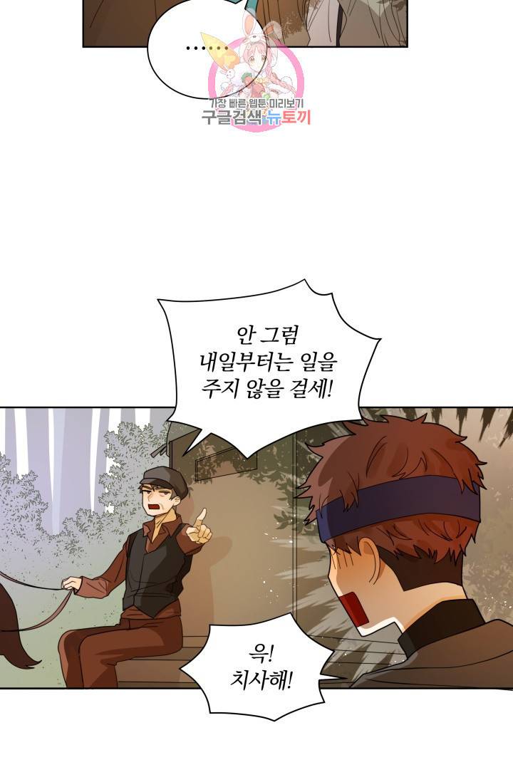 진홍의 카르마 35화 38