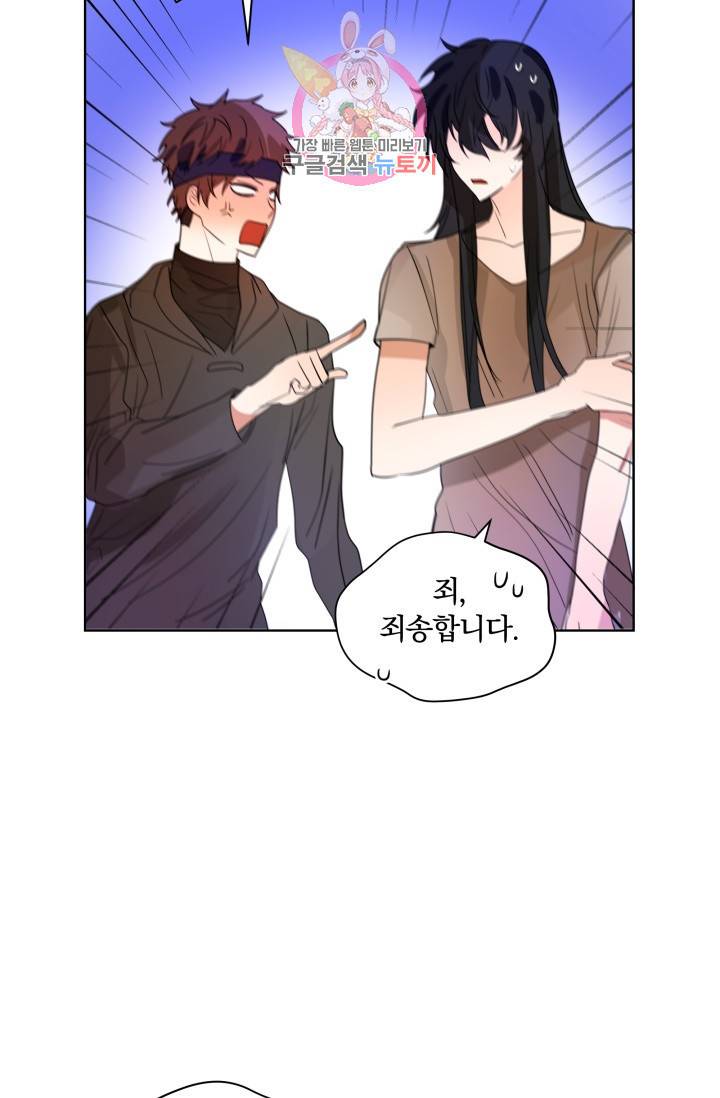 진홍의 카르마 35화 41