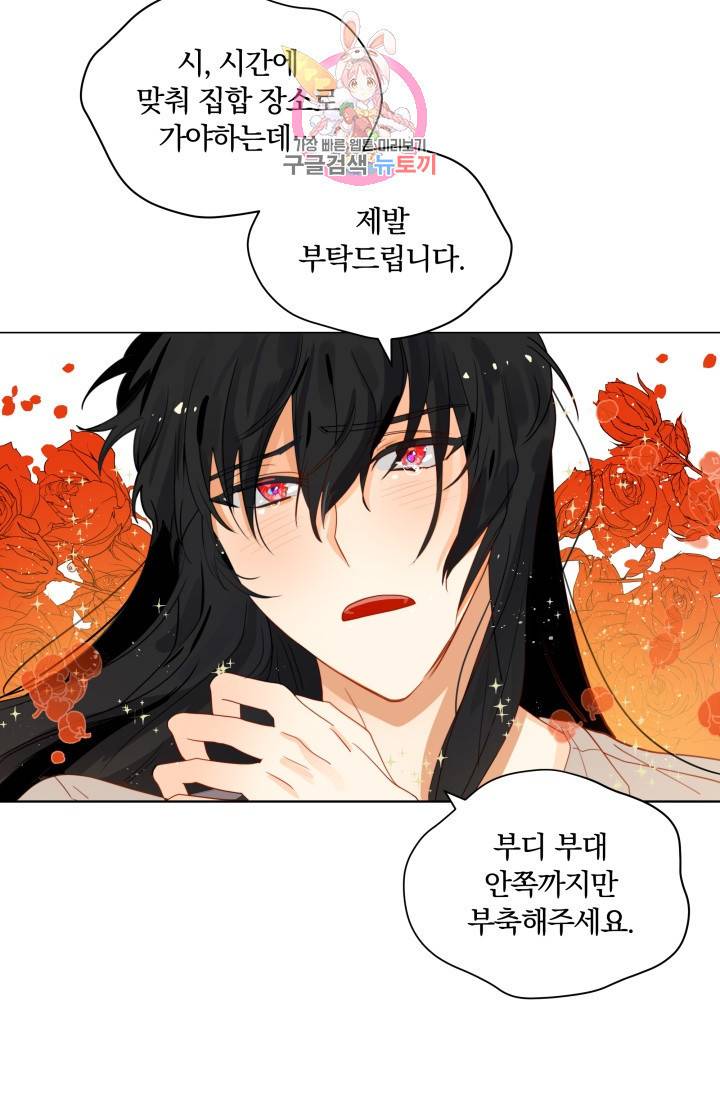 진홍의 카르마 35화 42