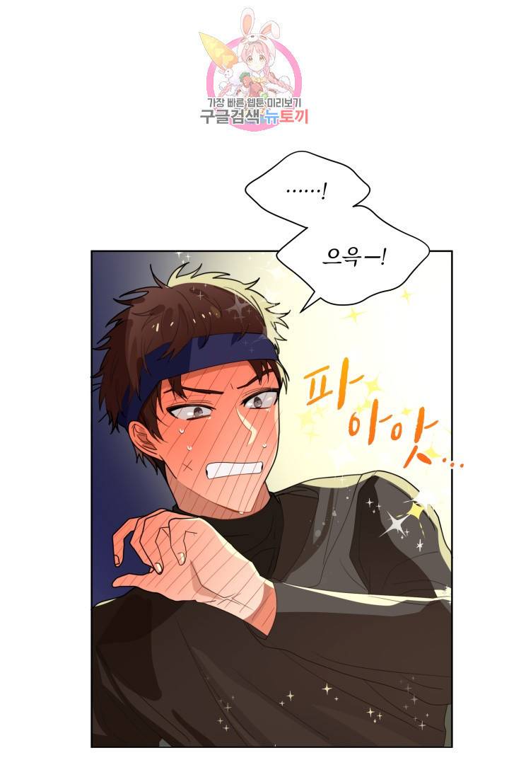 진홍의 카르마 35화 43