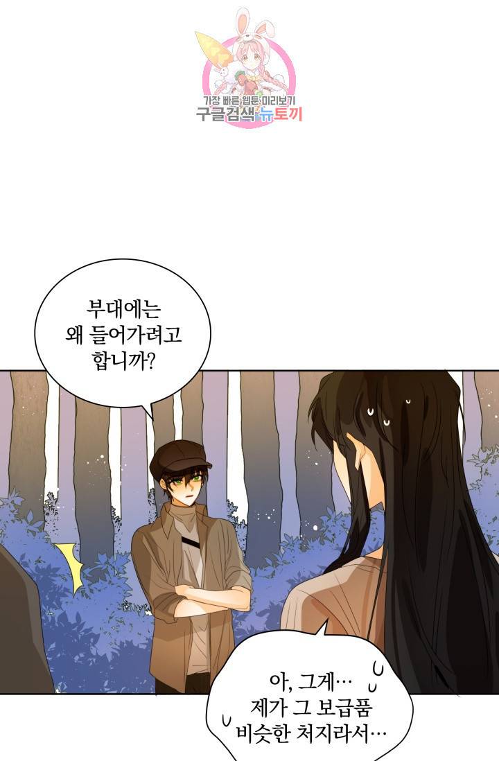 진홍의 카르마 35화 44