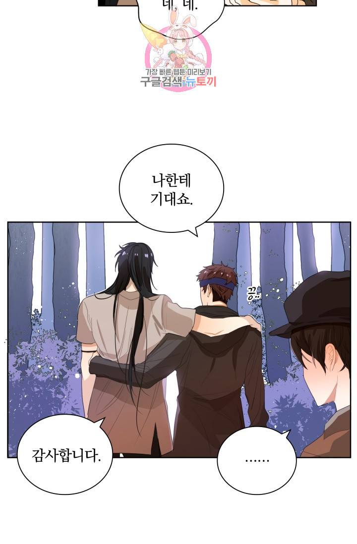 진홍의 카르마 35화 46
