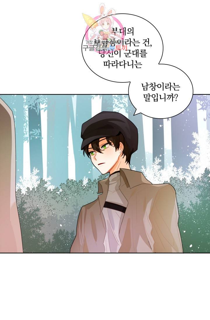 진홍의 카르마 35화 47