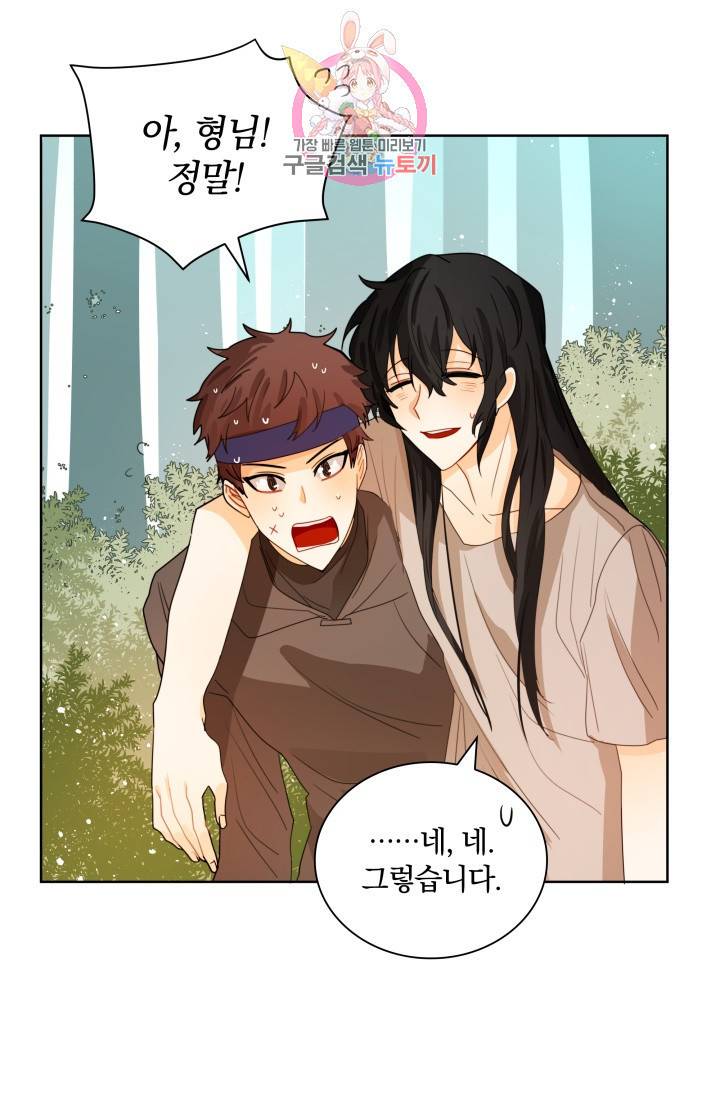 진홍의 카르마 35화 48