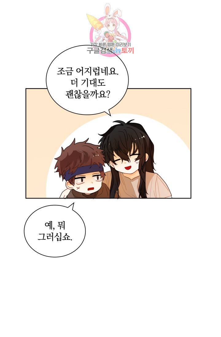 진홍의 카르마 35화 49