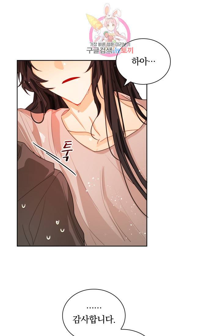 진홍의 카르마 35화 50