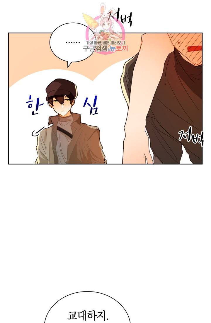 진홍의 카르마 35화 52