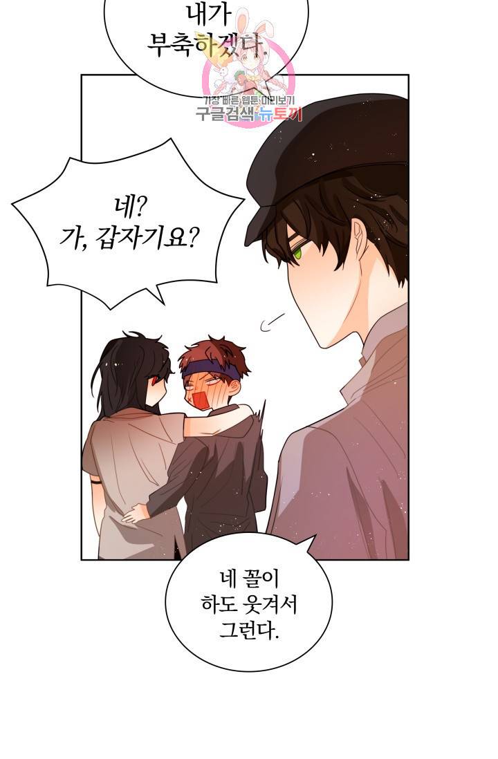 진홍의 카르마 35화 53