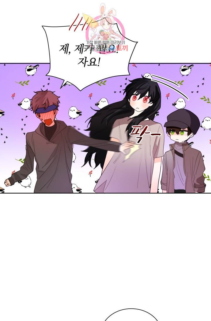 진홍의 카르마 35화 54