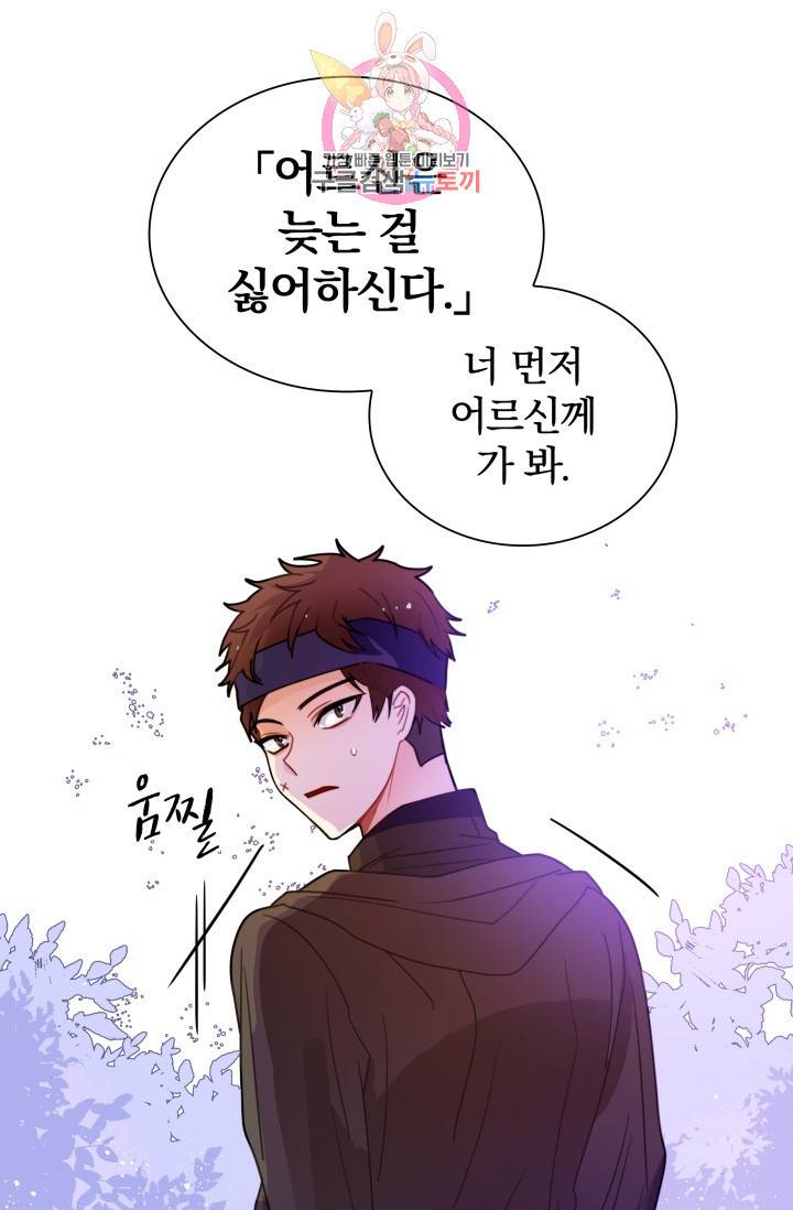 진홍의 카르마 35화 60