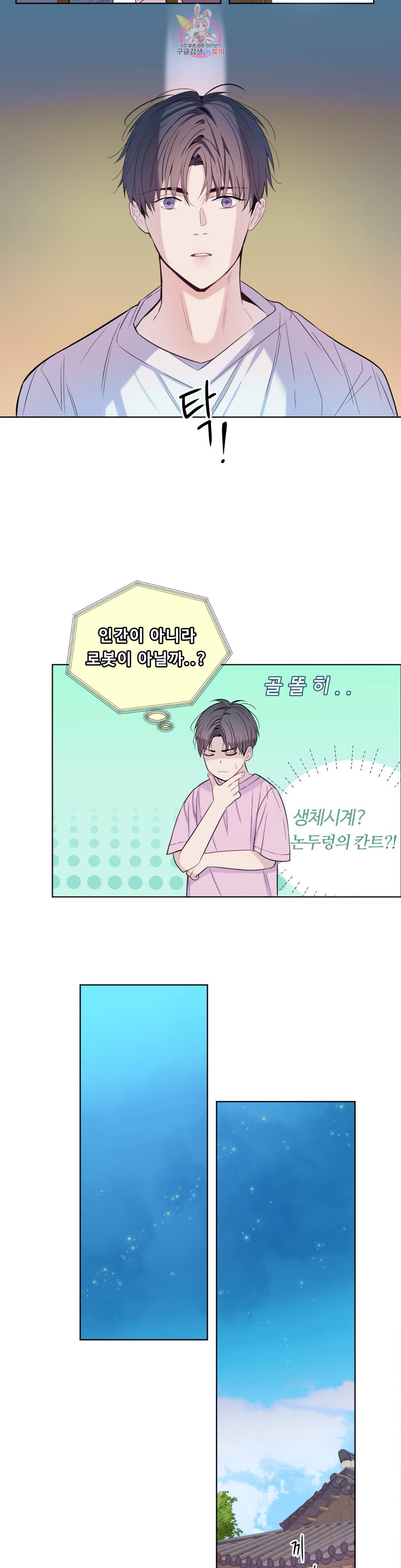 여름손 3화 3