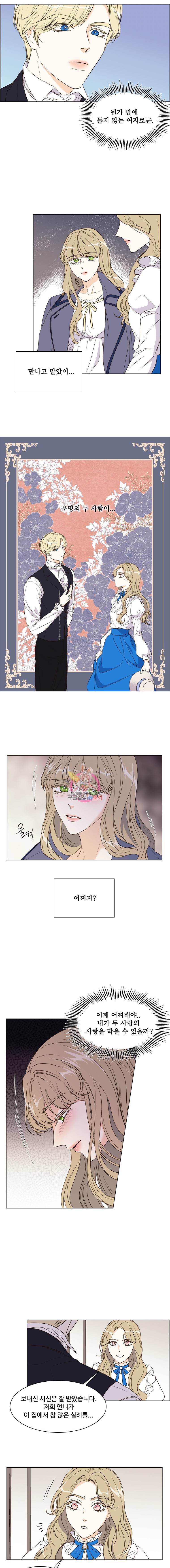 악역의 구원자 14화 3