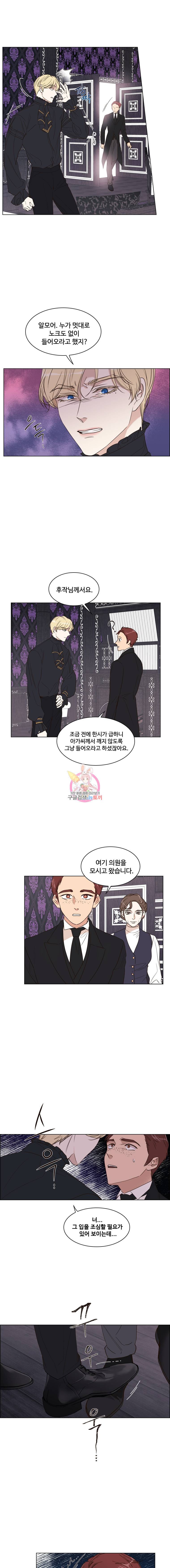 악역의 구원자 24화 2