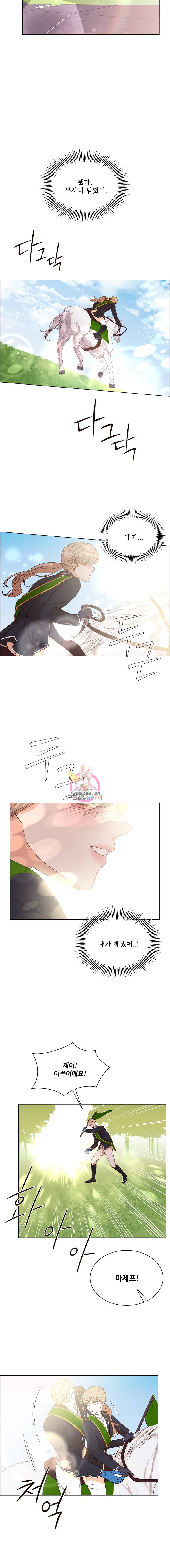 악역의 구원자 34화 3