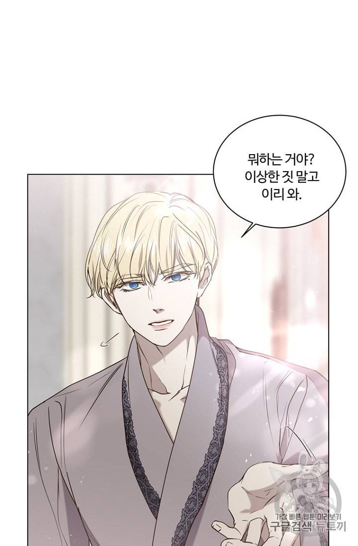 악역의 구원자 43화 4
