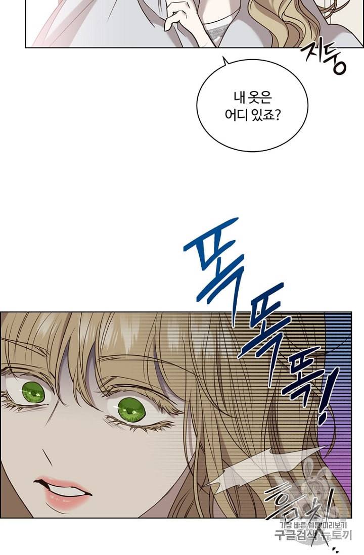악역의 구원자 43화 6