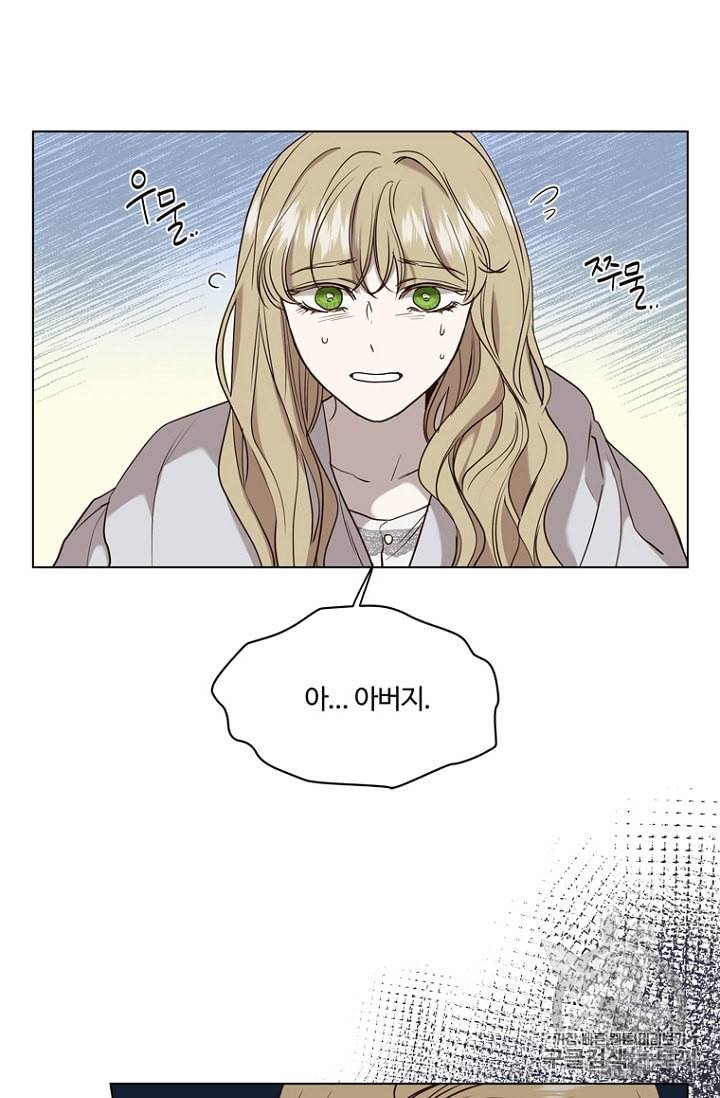 악역의 구원자 43화 12