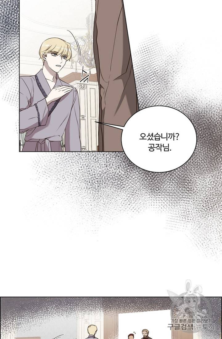악역의 구원자 43화 14