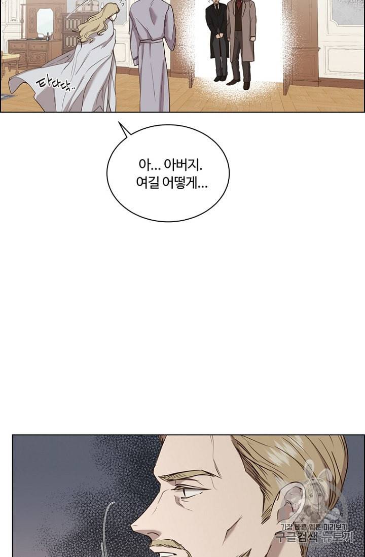 악역의 구원자 43화 15
