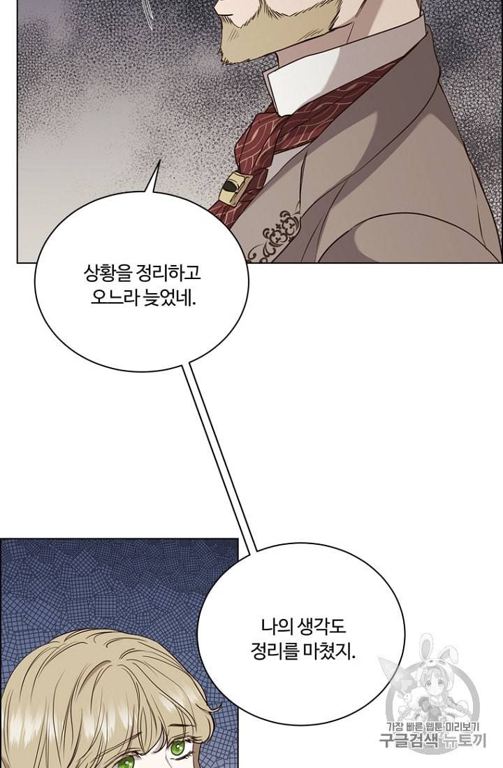 악역의 구원자 43화 16