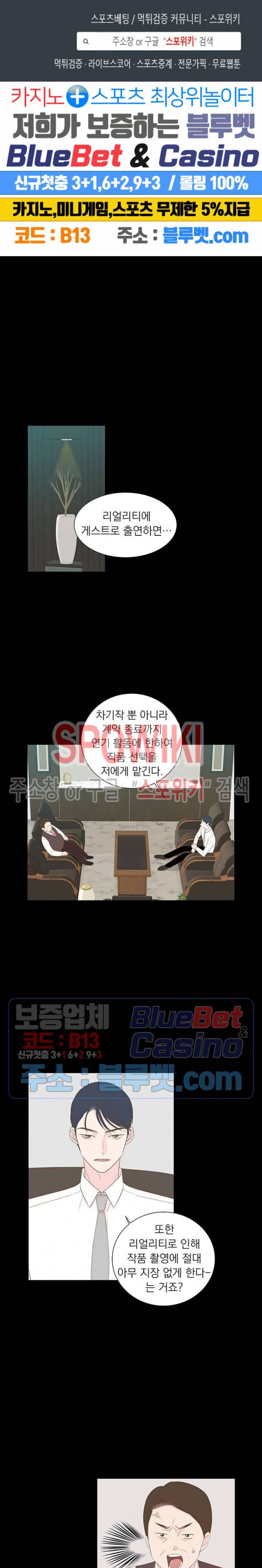 씨방것들 21화 1
