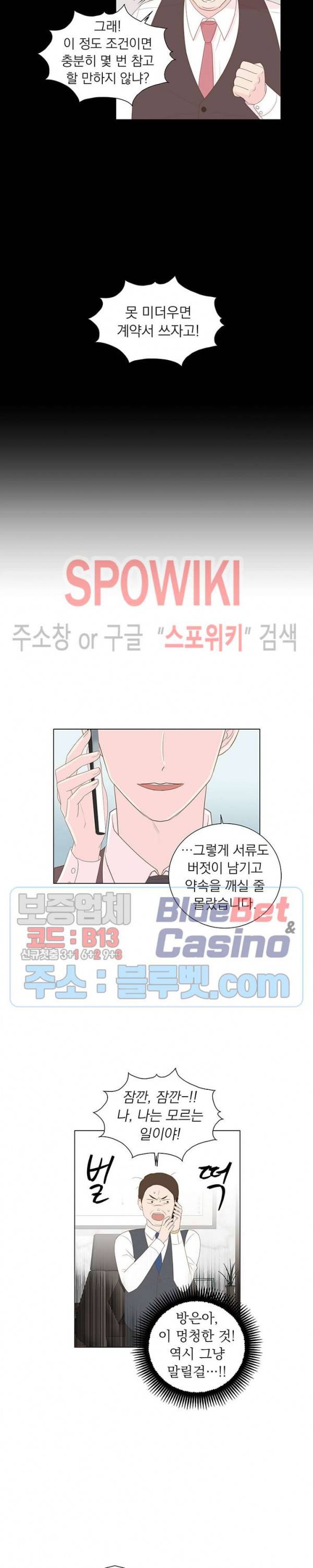 씨방것들 21화 2
