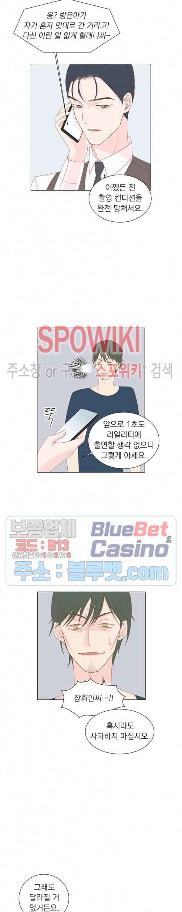 씨방것들 21화 3