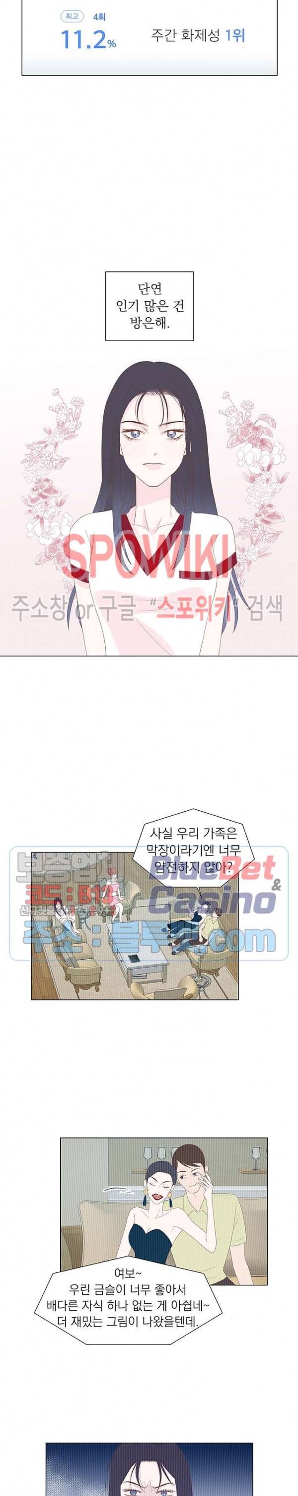 씨방것들 21화 5