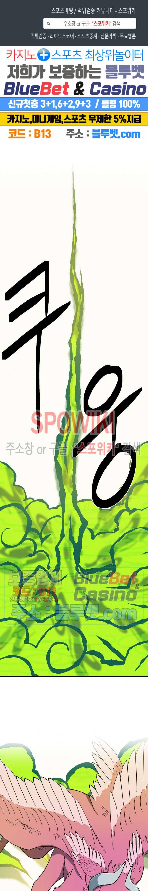 드라코런 68화 1