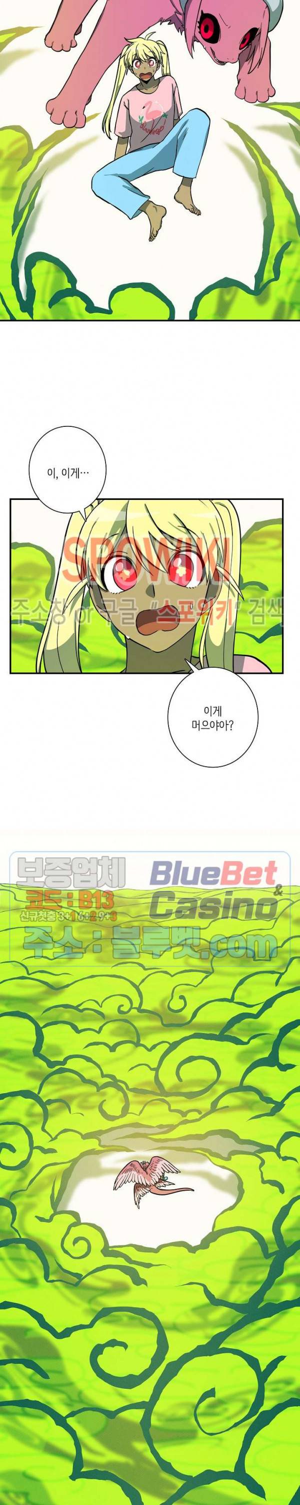 드라코런 68화 2