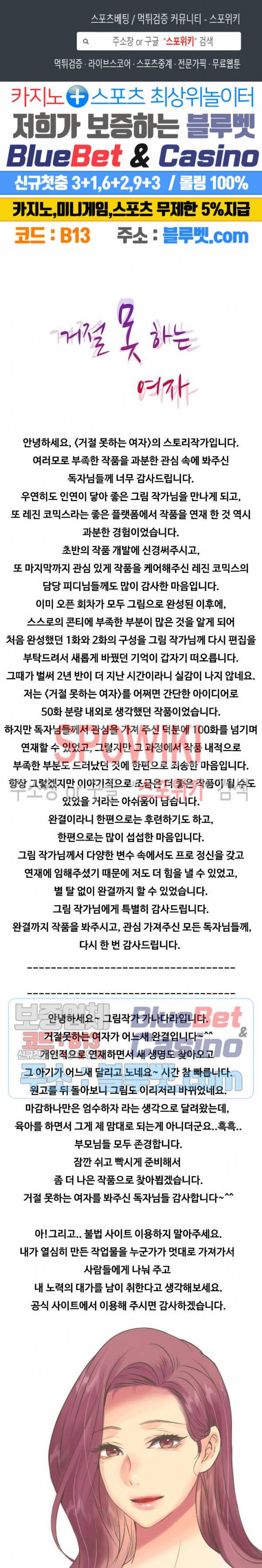 거절 못하는 여자 후기 1