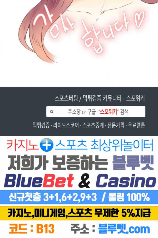 거절 못하는 여자 후기 2