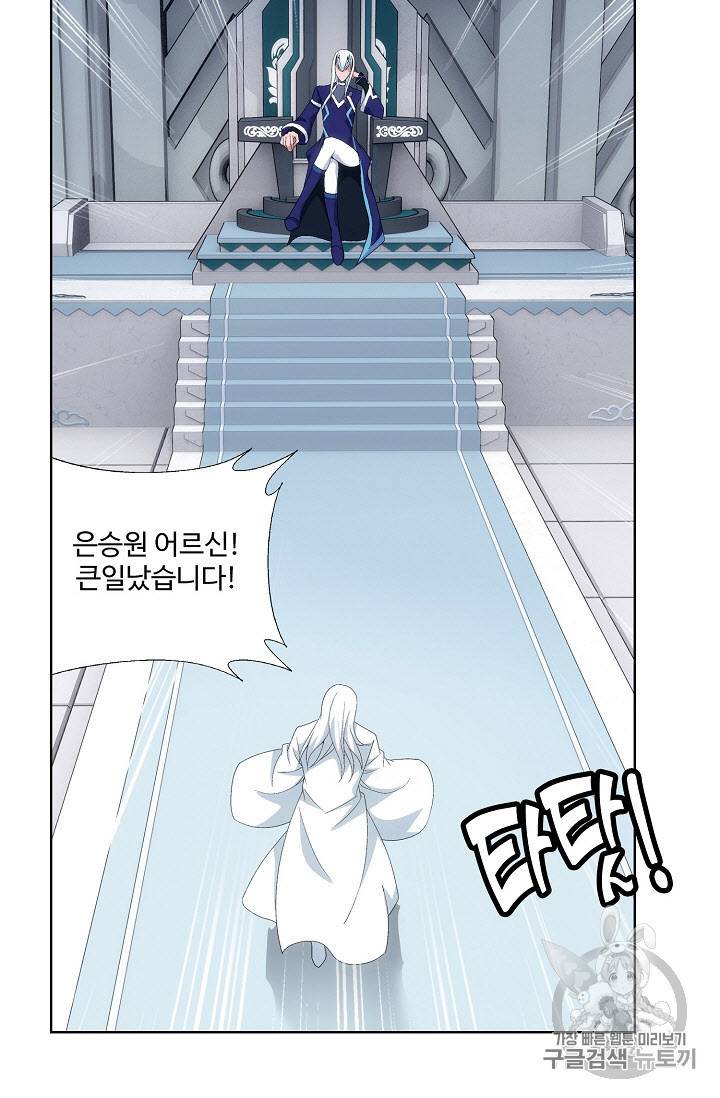 투파창궁 244화 3