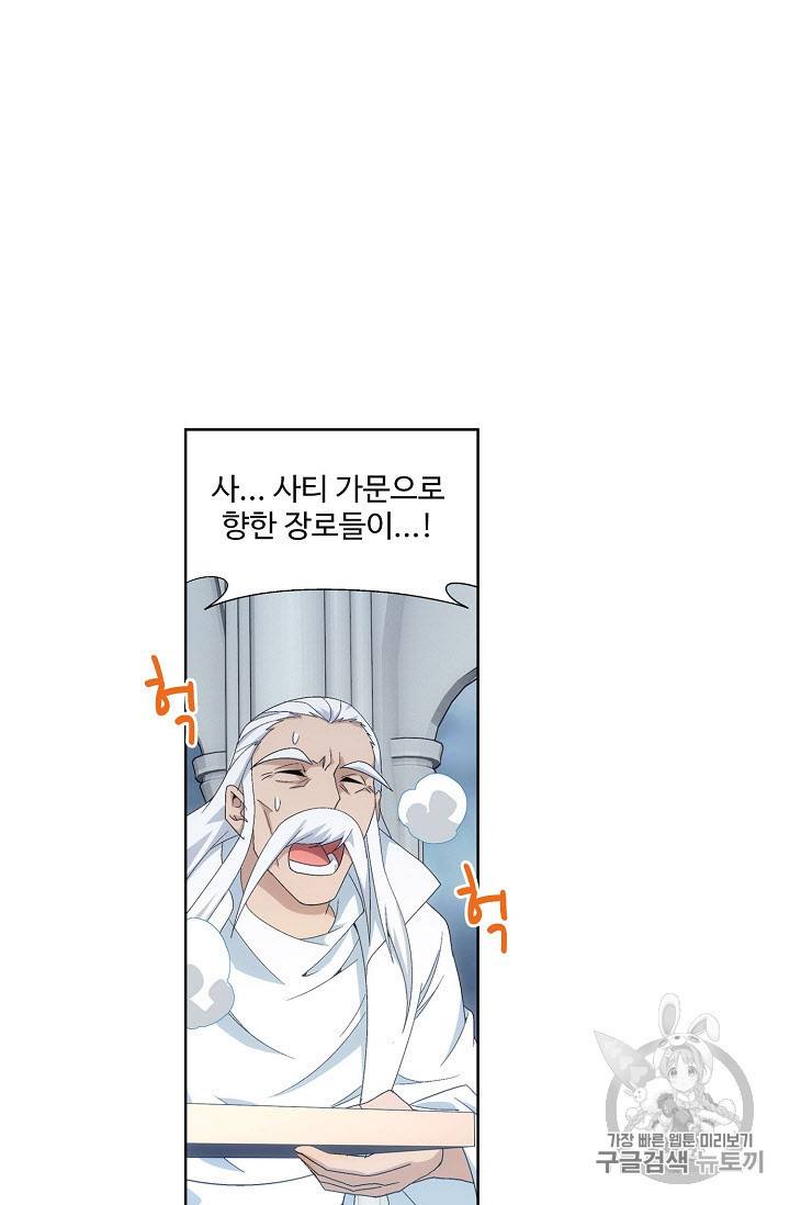 투파창궁 244화 5
