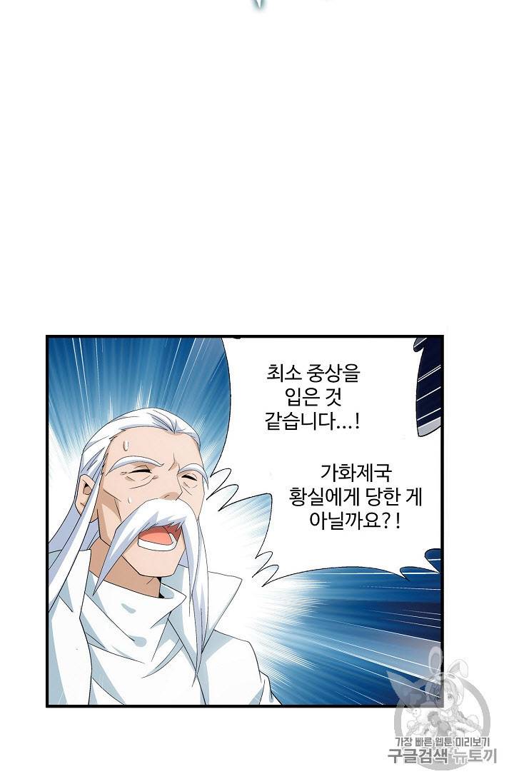 투파창궁 244화 7