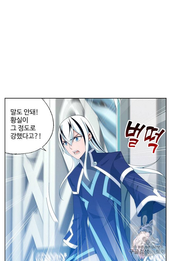 투파창궁 244화 8