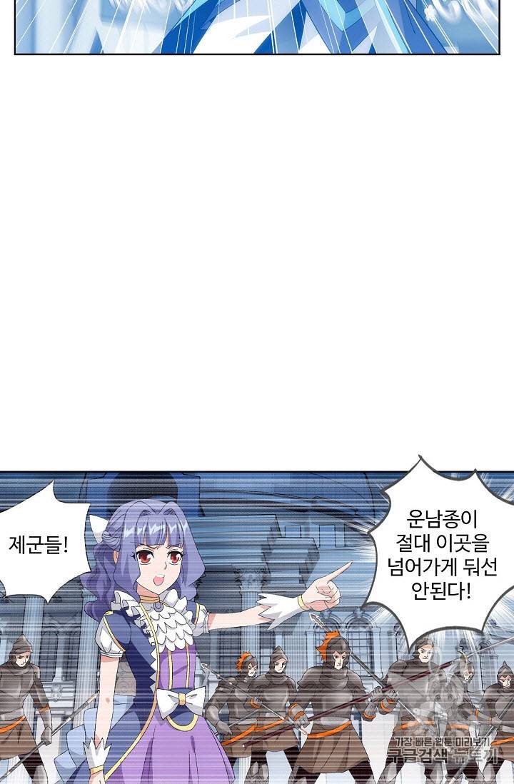 투파창궁 244화 9