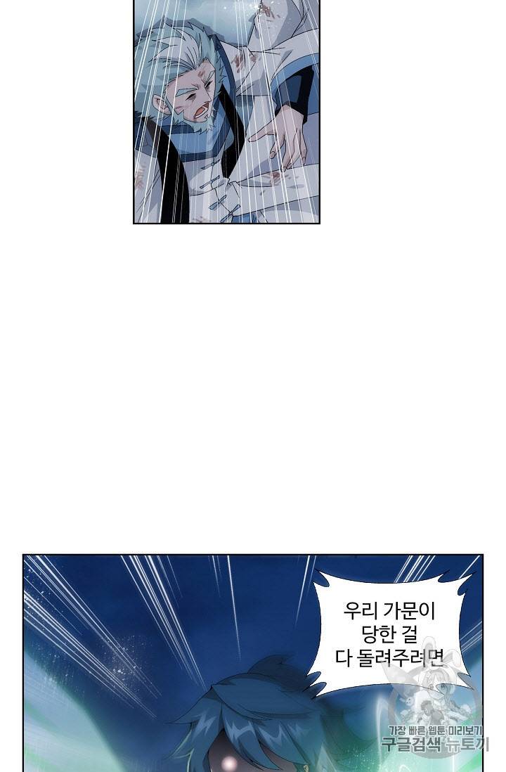 투파창궁 244화 11