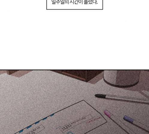 내일 162화 들쥐떼들 마무리 3