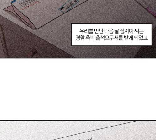 내일 162화 들쥐떼들 마무리 4