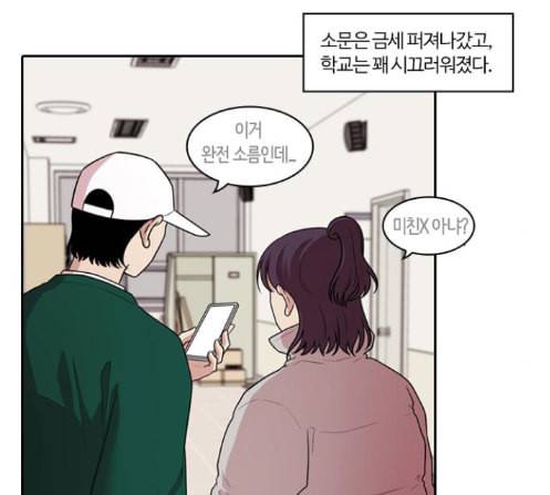 내일 162화 들쥐떼들 마무리 6